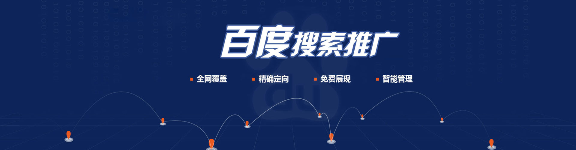 秦都竞价广告