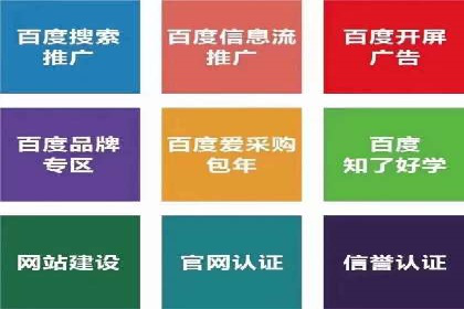 百度推广收费标准解析与实战案例